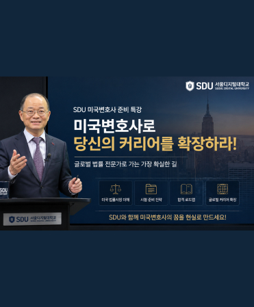 미국변호사